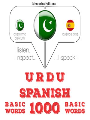 cover image of 1000 ہسپانوی میں ضروری الفاظ